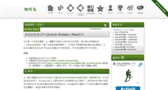 Desktop Screenshot of kafeitu.me